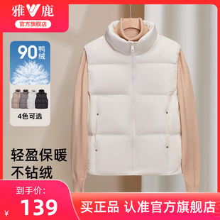 外穿寬松立領(lǐng)韓版 雅鹿白色羽絨馬甲女款 2025新款 短款 保暖背心外套