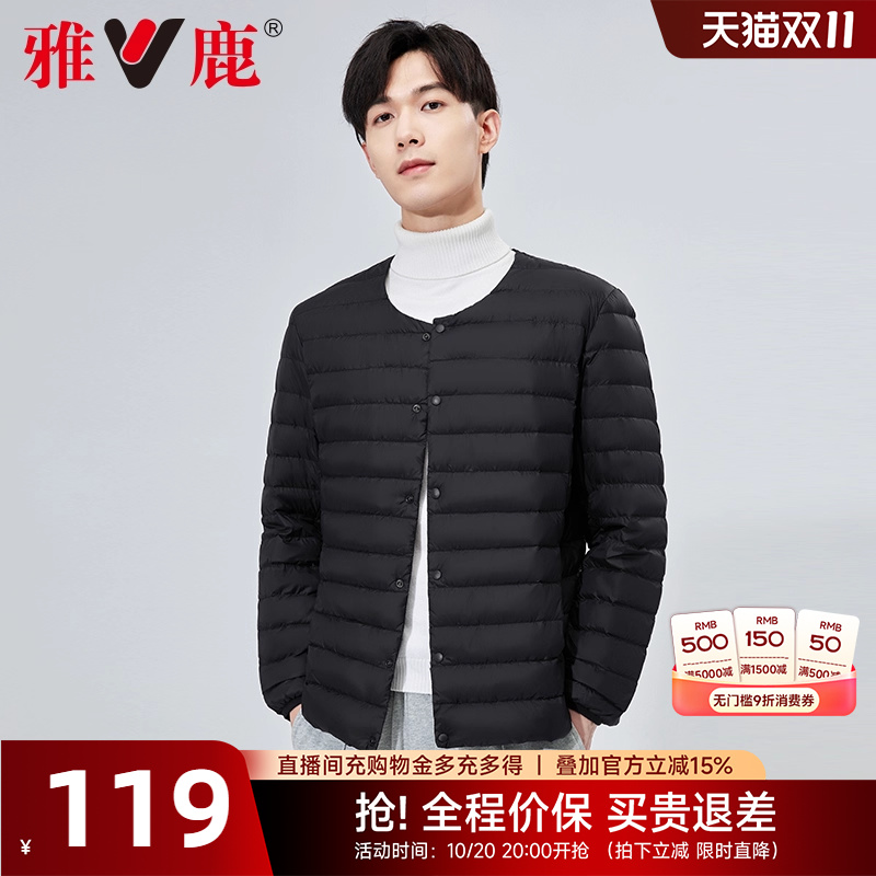 雅鹿轻薄羽绒服内胆男士青少年无领校服内搭薄款鸭绒保暖外套男款