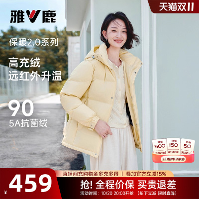 雅鹿短款羽绒服冬季新款女外套