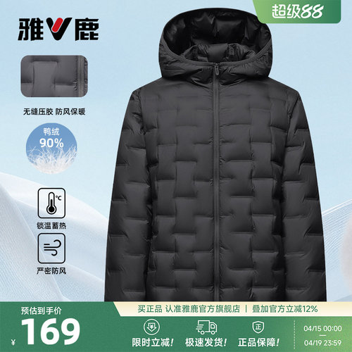 户外青少年轻便保暖外套男