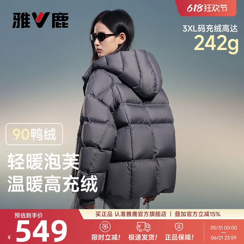 雅鹿短款羽绒服女款26冬季新款男女同款加厚泡芙高充绒面包服外套