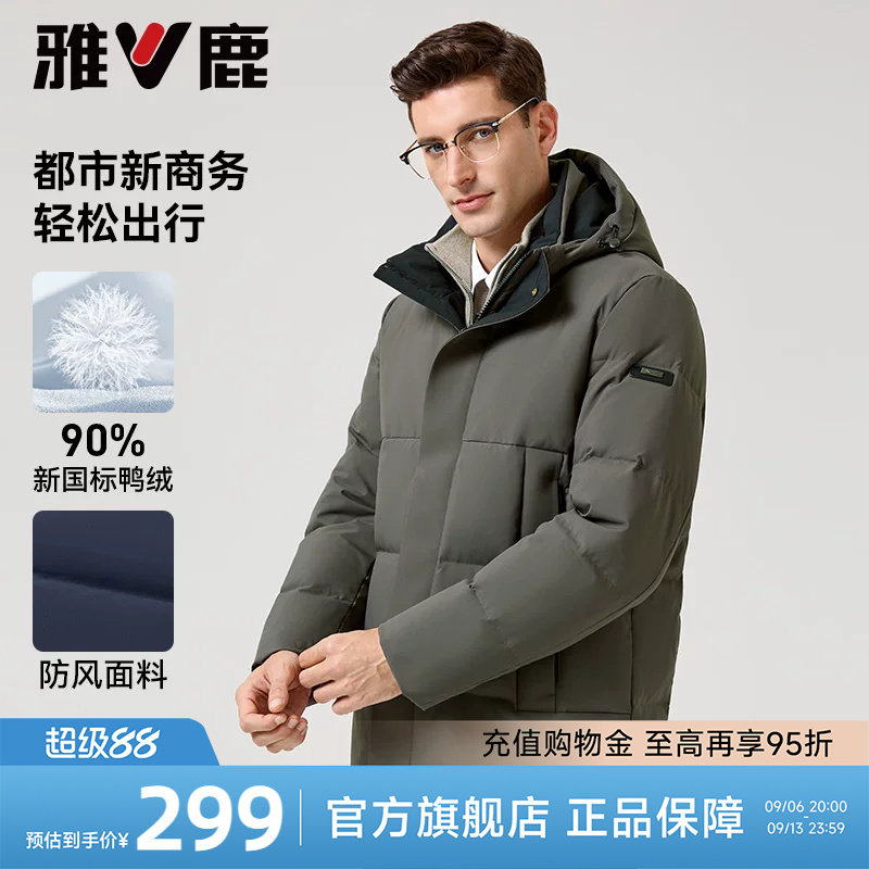 雅鹿爸爸羽绒服男冬季加厚26新款保暖休闲连帽外套中老年大码冬装