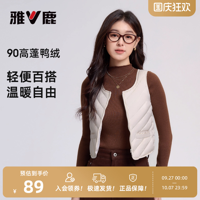 雅鹿新款白色百搭风网红羽绒马甲