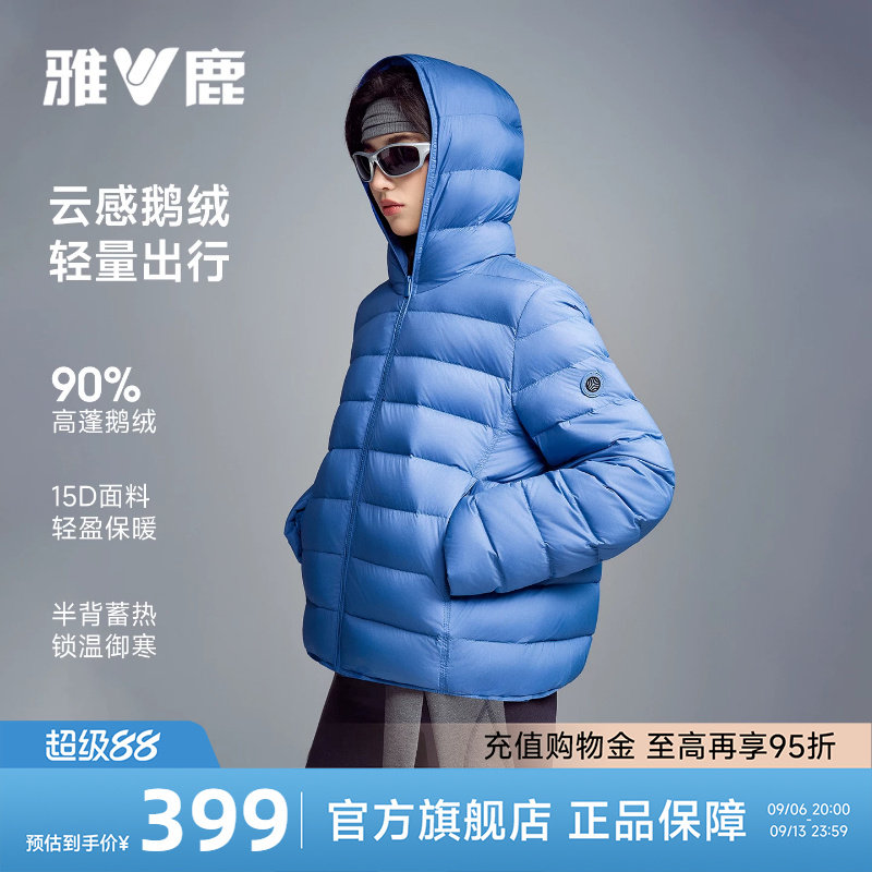 雅鹿鹅绒小个子排骨连帽羽绒服女图片
