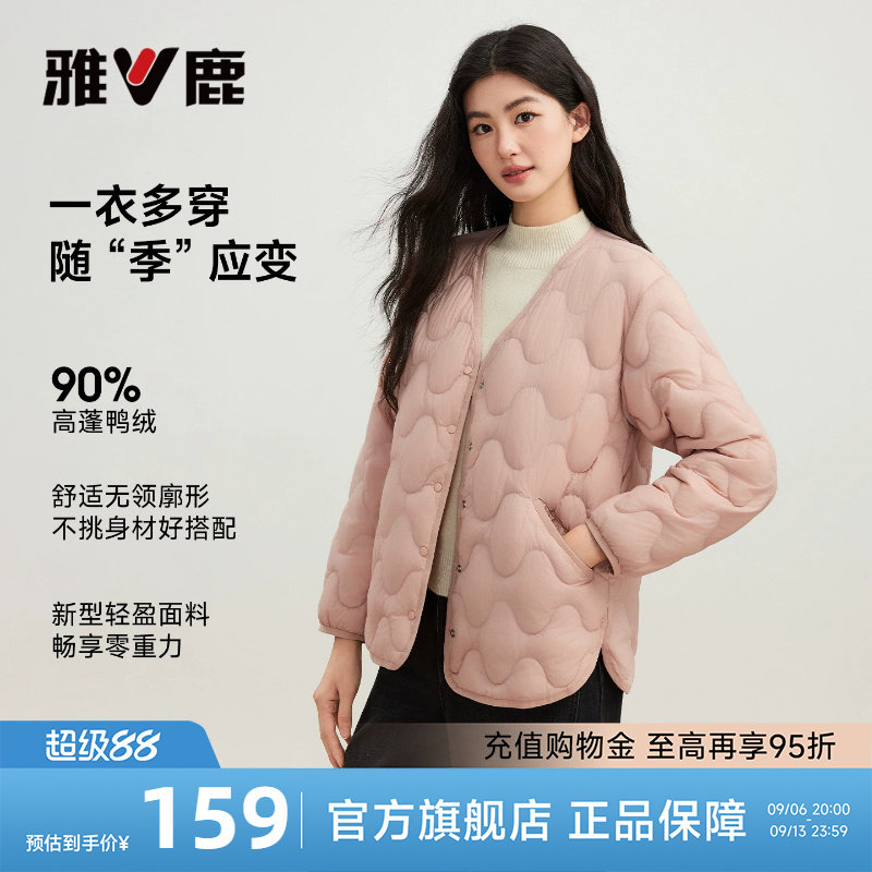 雅鹿女窽轻薄窽羽绒服 87元 - 86线报