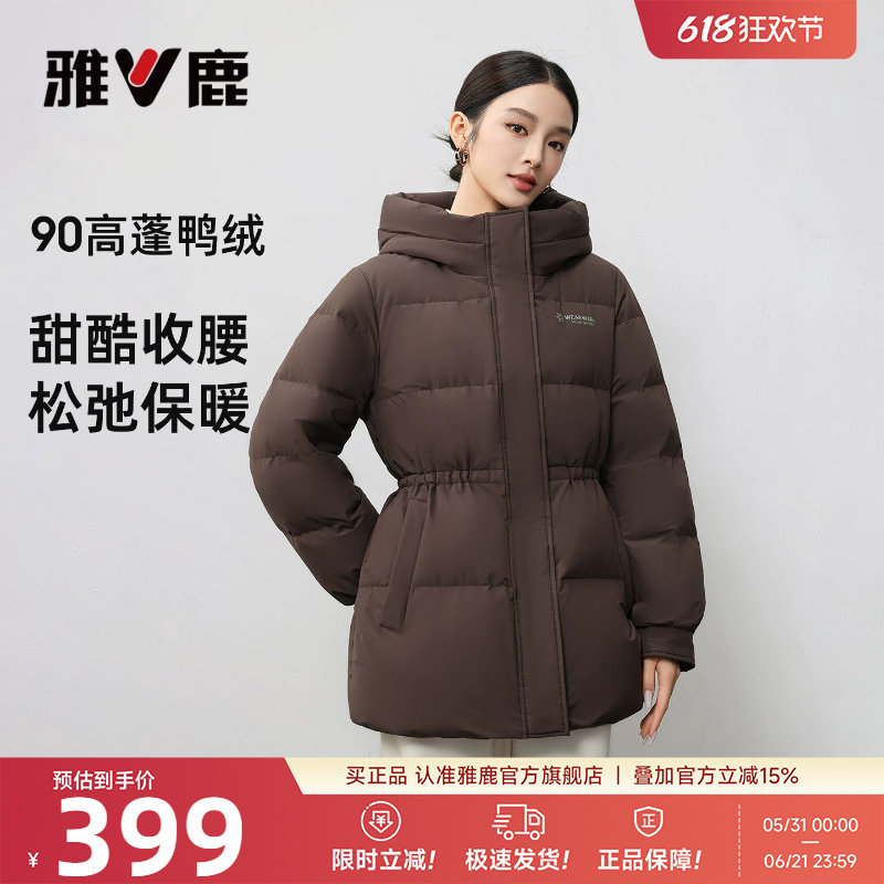 雅鹿短款收腰羽绒服女款2026冬季新款高级感咖色显瘦连帽保暖外套