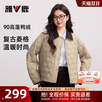 雅鹿秋季羽绒服女款2025新短款时尚休闲轻薄衬衫领保暖高端外套
