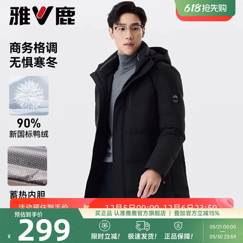 雅鹿中长款羽绒服男2026冬季新款防寒服连帽商务休闲加厚保暖外套