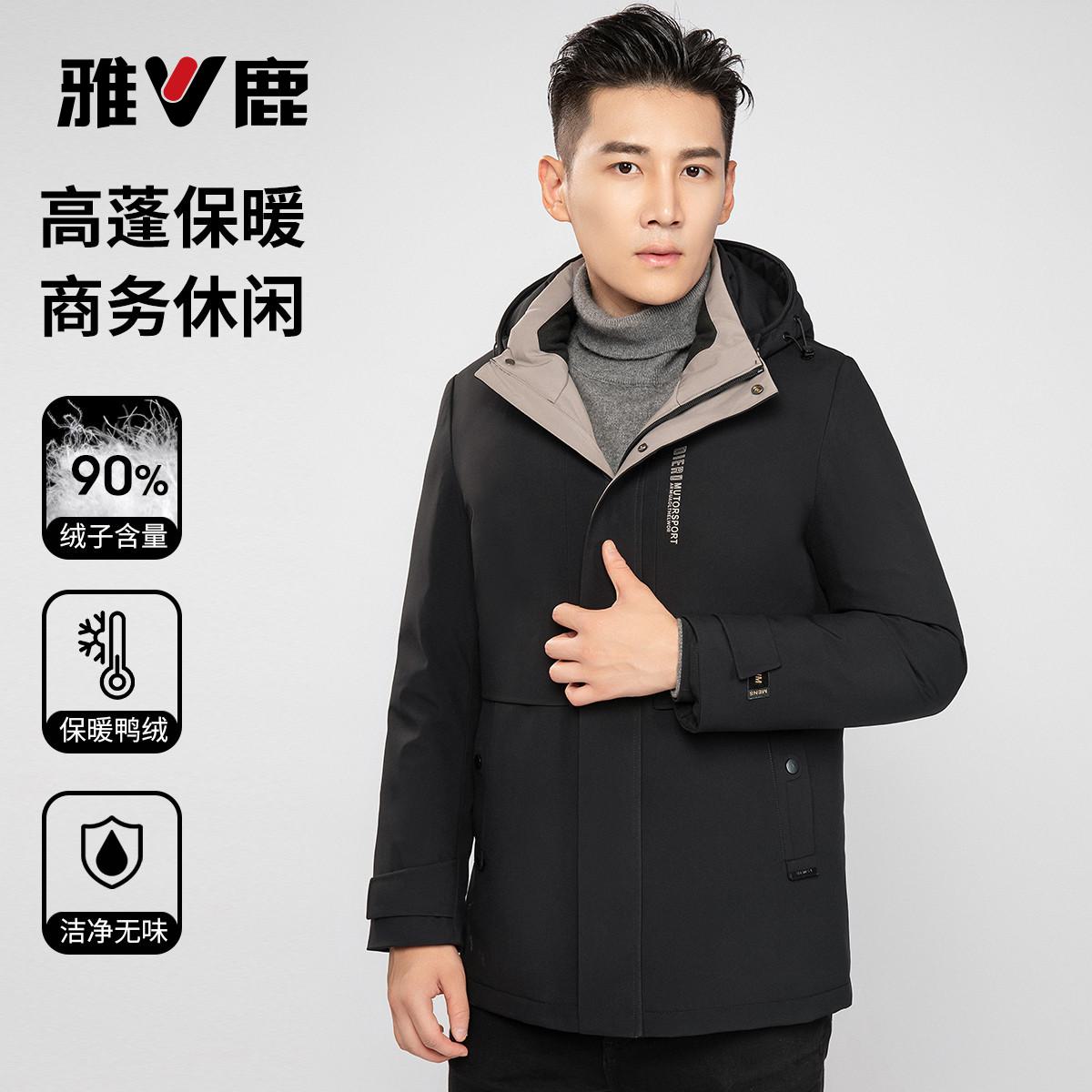雅鹿冬季时尚休闲百搭帽子可拆舒适保暖防寒男士简约羽绒服BM