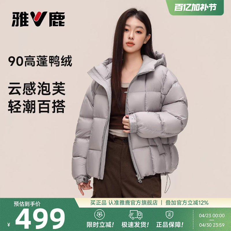 雅鹿短款羽绒服女款2026冬季新款男女同款加厚不臃肿泡芙保暖外套