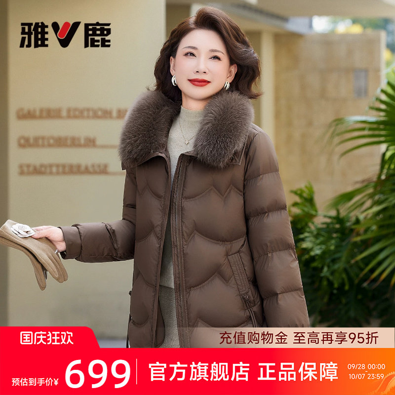 雅鹿妈妈短款羽绒服外套