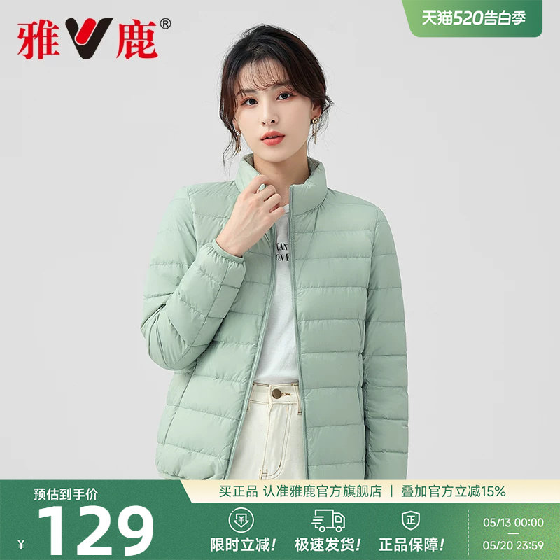 雅鹿轻薄羽绒服女款冬季2026短款立领洋气轻便保暖小个子百搭外套