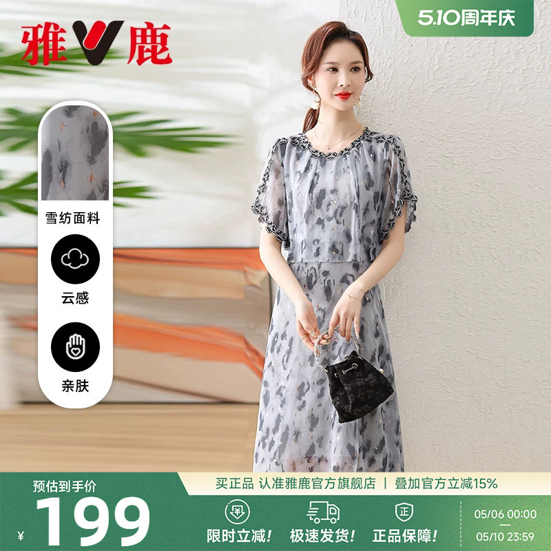 雅鹿气质连衣裙女装夏季2026新款时尚宽松圆领长裙子年轻妈妈女款
