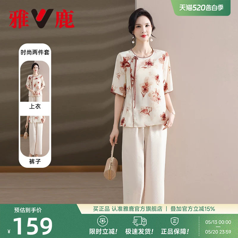 雅鹿妈妈夏套装短袖圆领上衣2026中老年新款洋气中式薄款女款套装