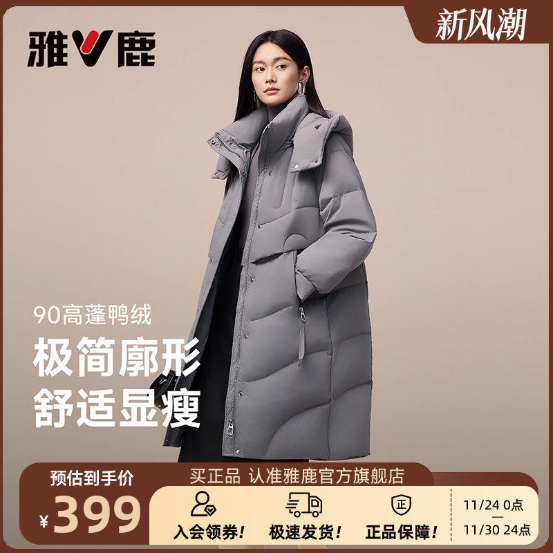 雅鹿羽绒服2025新款女中长款直筒