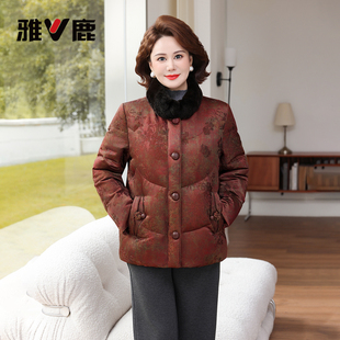 雅鹿70岁高端大气上档次妈妈羽绒服冬季洋气外套女中老年人奶奶装