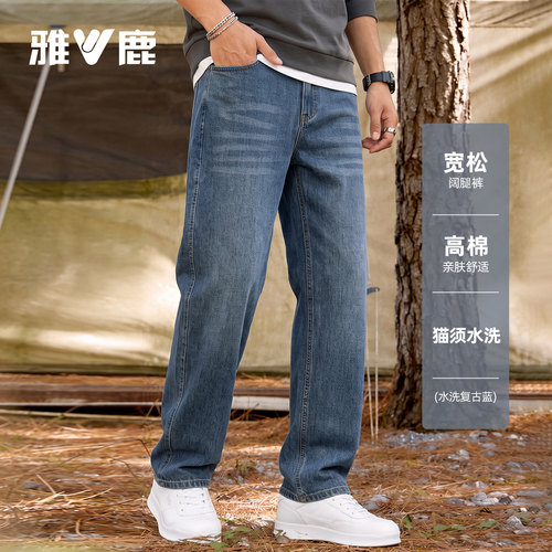 雅鹿时尚复古蓝宽松阔腿牛仔裤男