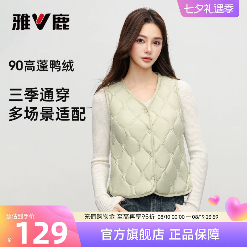 雅鹿轻薄短款羽绒马甲女2026冬季新款可外穿大衣内搭保暖羽绒背心