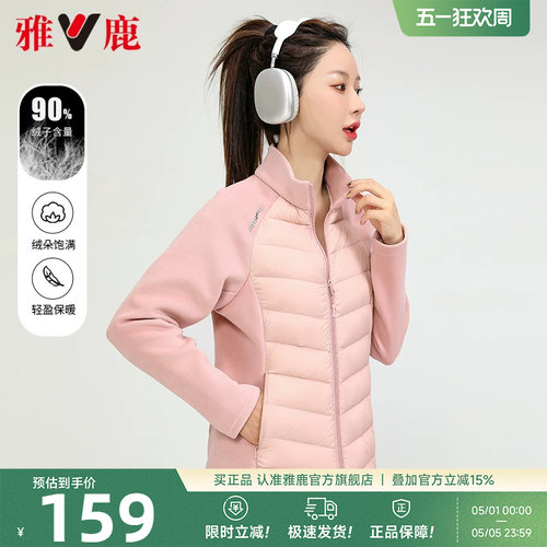 雅鹿运动短款立领羽绒服女