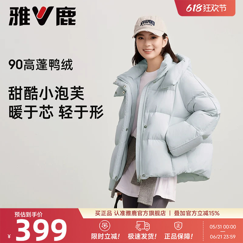 雅鹿泡芙短款蓝色羽绒服女款2026冬季新款小个子巨好看面包服外套