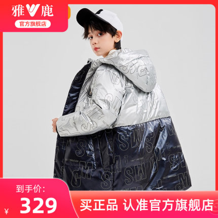 雅鹿儿童羽绒服男童中大童冬季加厚潮牌流拼接中长款连帽儿童外套