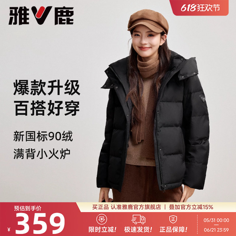 雅鹿短款羽绒服女款2026冬季新款巨好看爆款时尚休闲保暖鸭绒外套