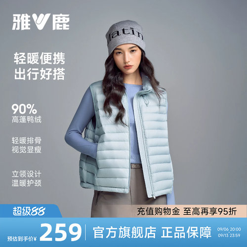 雅鹿轻薄羽绒马甲时尚小龟背