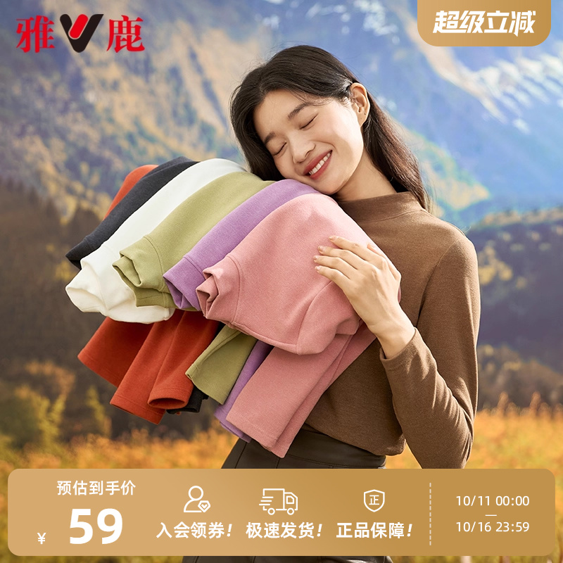 【自发热】雅鹿半高领加绒打底衫女2025新款冬季内搭厚针织衫上衣