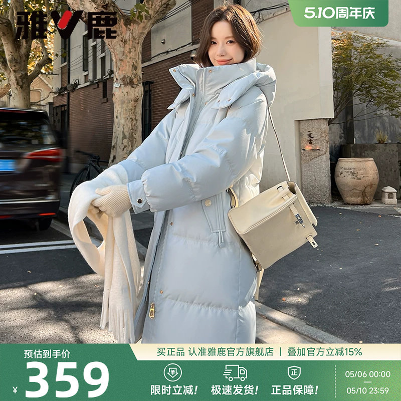 雅鹿长款羽绒服女款2026年冬季新款高端爆款独特漂亮保暖加厚外套
