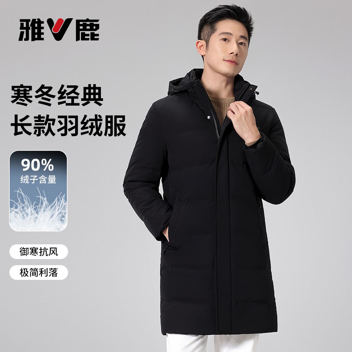雅鹿【帽子可拆】冬季男士纯色商务休闲中长款羽绒服男BM