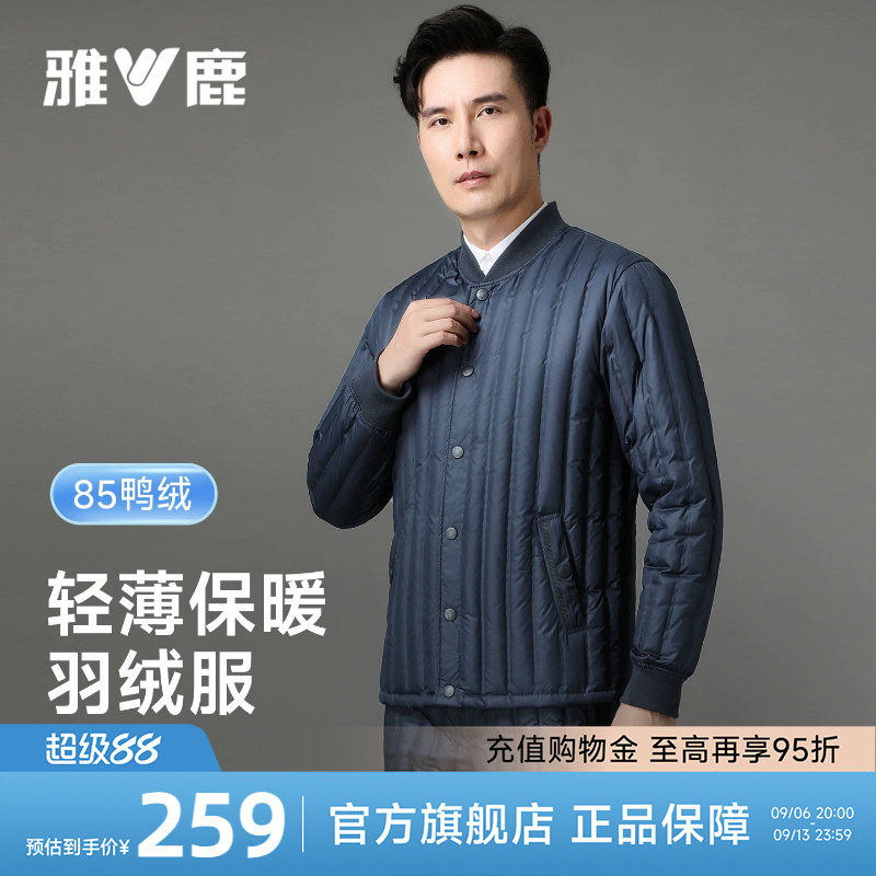 雅鹿男士羽绒服内胆2026秋季新款中老年内穿长袖内恤加绒保暖外套