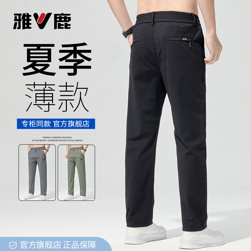 雅鹿纯色黑色潮牌裤男2026夏季新款高弹时尚简约休闲舒适直口裤YM图片