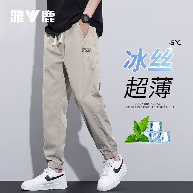 雅鹿夏季冰丝裤男士薄款休闲裤新款速干长裤束脚运动风潮流裤子YM