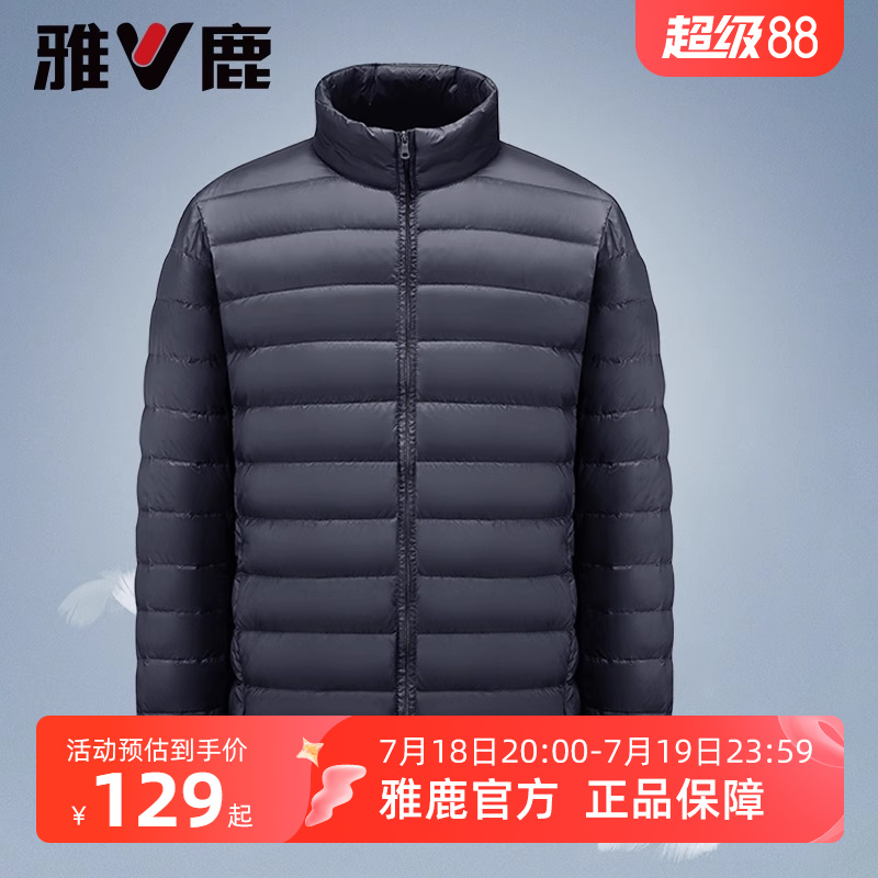 雅鹿2025年春秋新款黑色基础百搭轻薄羽绒服男款休闲立领短款外套