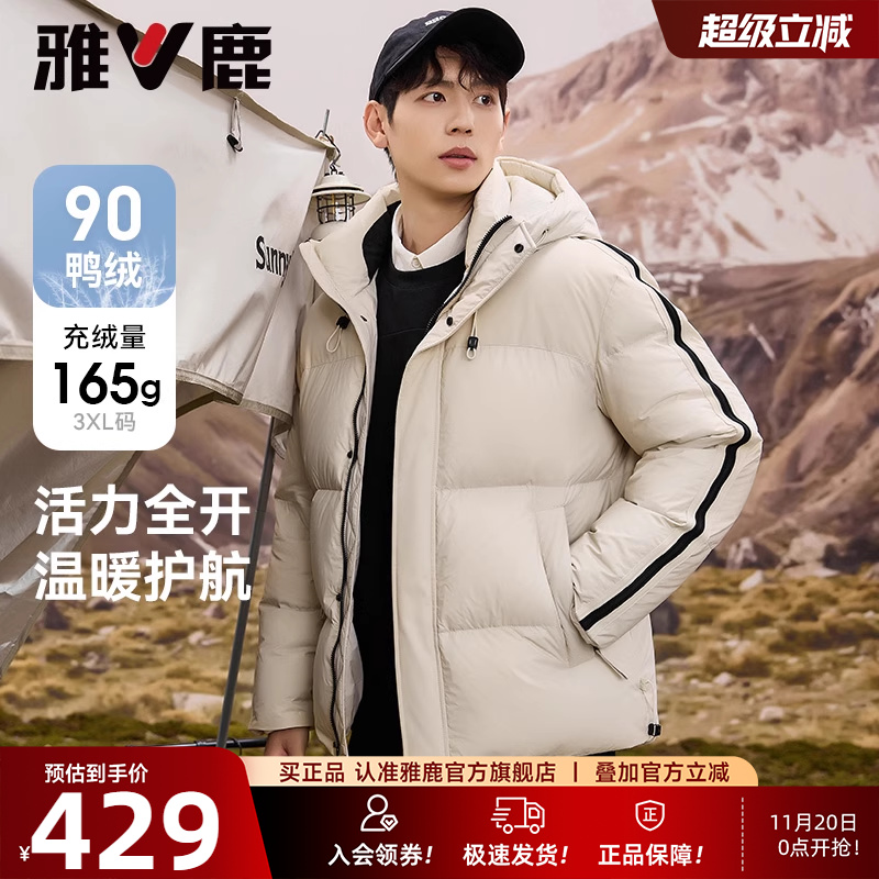 雅鹿2024年冬季新款加厚羽绒服