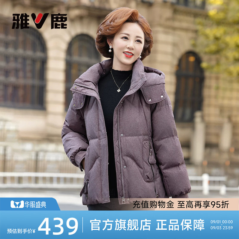 雅鹿妈妈羽绒服中老年外套