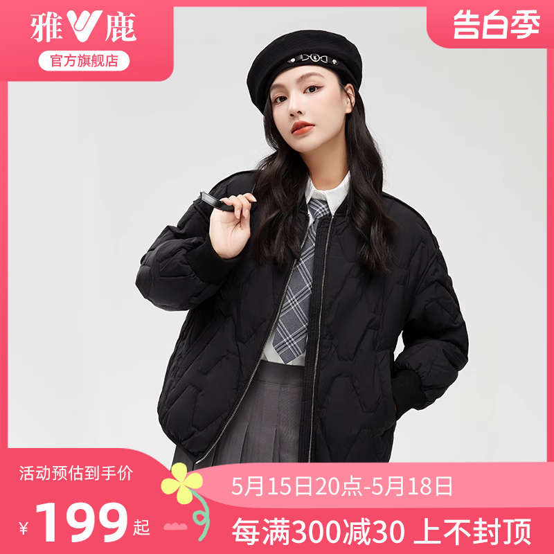 雅鹿短款轻薄款羽绒服女2024年新款冬菱格轻薄棒球服保暖外套