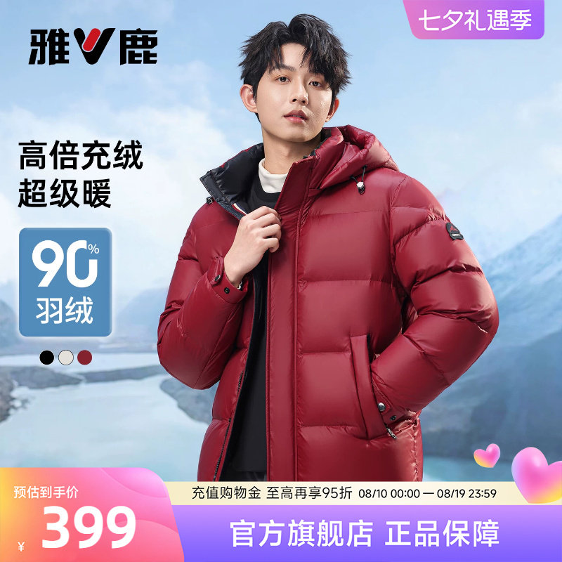 雅鹿红色羽绒服男款冬季加厚2026新款时尚连帽廓形防风保暖外套男