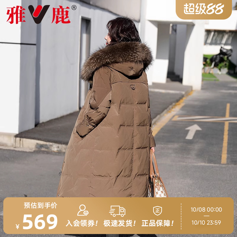 雅鹿官方旗舰店大毛领长款羽绒服女款爆款韩版白鸭绒加厚宽松外套
