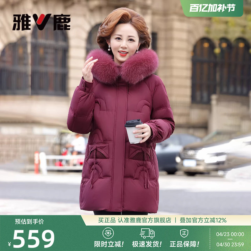 雅鹿妈妈大码女款羽绒服狐狸毛领加厚2026冬季新款中老年外套棉袄