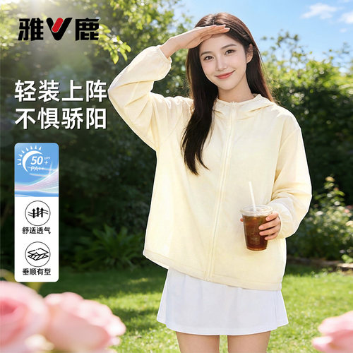 雅鹿冰丝防晒服防紫外线轻量外套