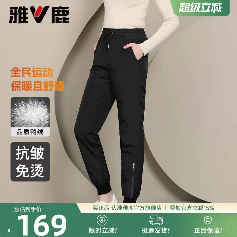 雅鹿2026冬季羽绒裤女外穿抽绳加厚保暖休闲直筒束脚裤羽绒长裤