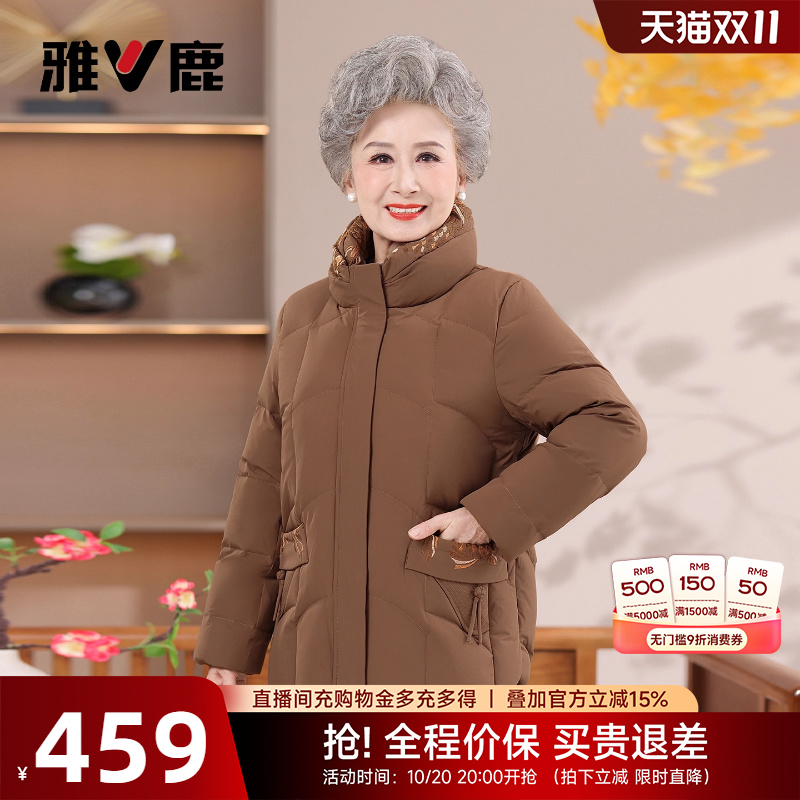 雅鹿奶奶短款羽绒服妈妈外套