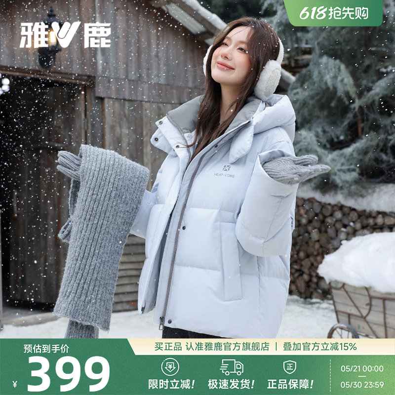 雅鹿短款羽绒服女款2026冬季新款蓝色巨好看的冬装小个子保暖外套