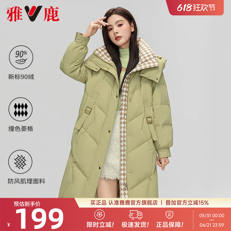 雅鹿菱格撞色拼接羽绒服女士冬季2026新款中长款可拆卸帽加厚外套