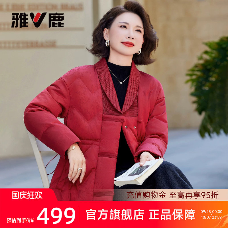 雅鹿妈妈装红色羽绒服