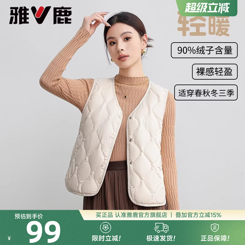 雅鹿轻薄羽绒马甲内胆女款外穿内胆2026春冬新款保暖羽绒背心内穿