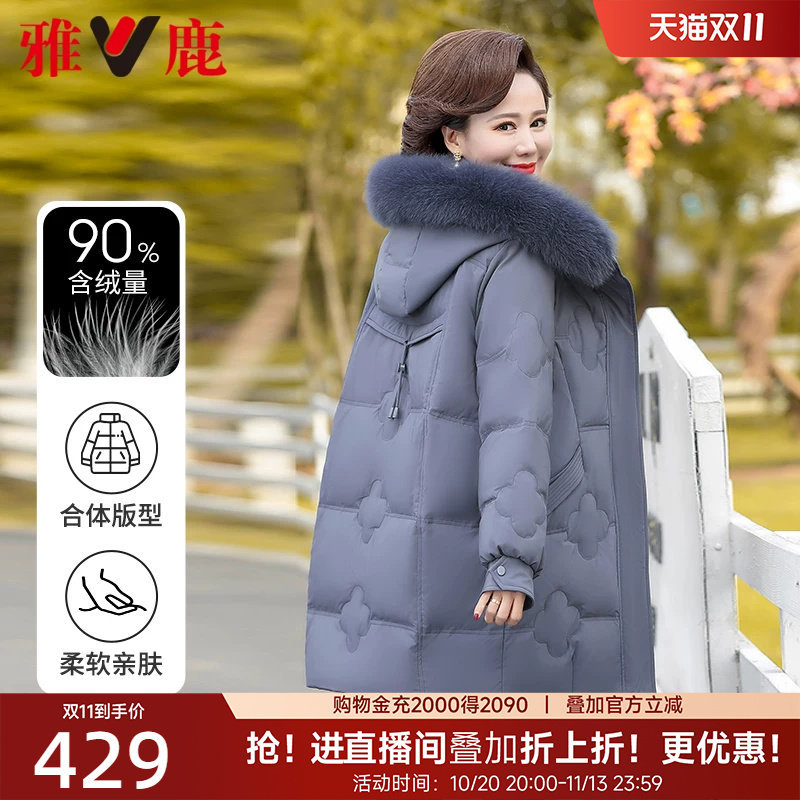 雅鹿中年妈妈女款羽绒服冬季时尚洋气纯色保暖中长款狐狸毛领外套