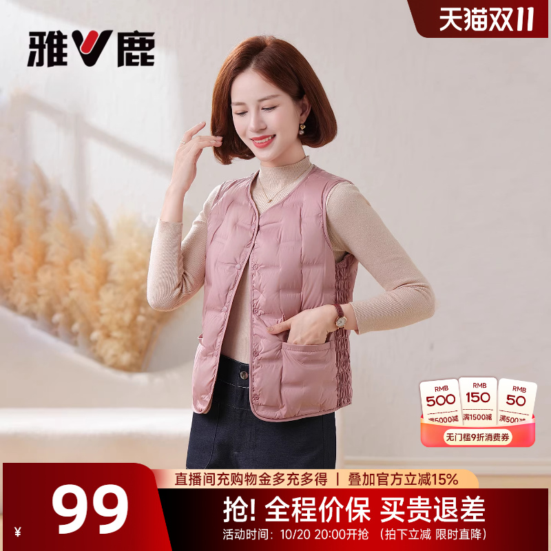 雅鹿妈妈轻薄羽绒马甲女士2025冬新款中老年圆领内胆保暖马夹背心
