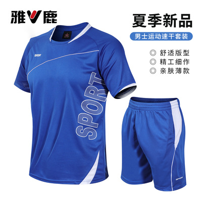 雅鹿运动套装2026夏季薄款男士短衣短裤跑步时尚速干夏天篮球服YM